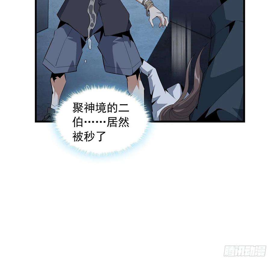 地球第一剑31话 修道还能潜规则？