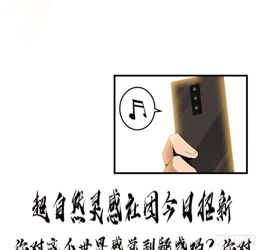 地球第一剑31话 修道还能潜规则？