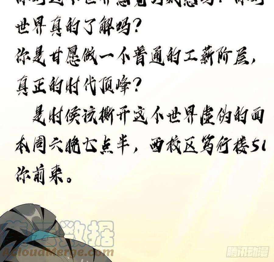 地球第一剑31话 修道还能潜规则？