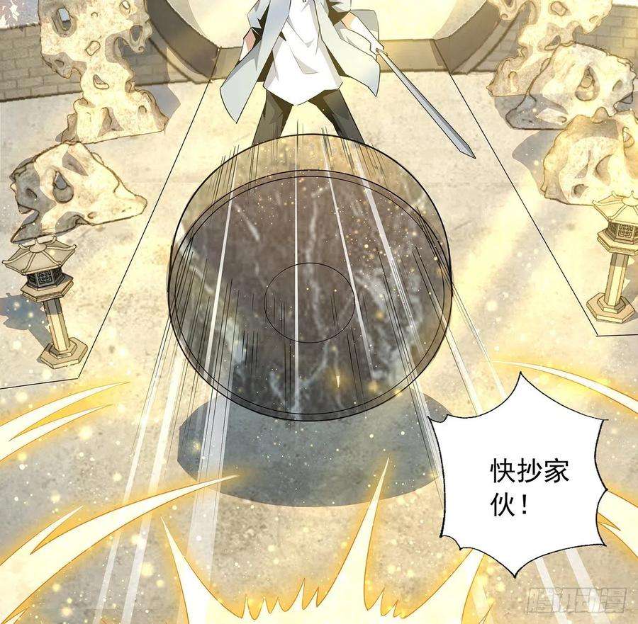 地球第一剑32话 打架不带我