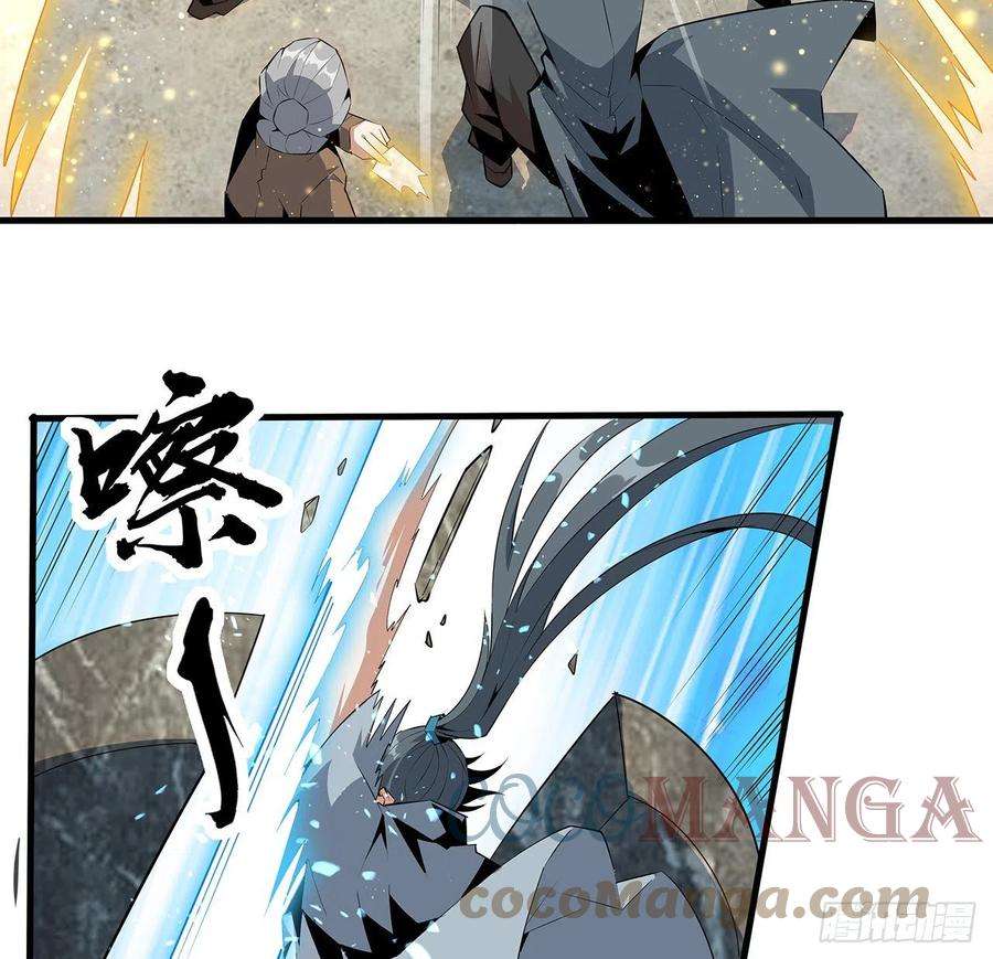 地球第一剑32话 打架不带我