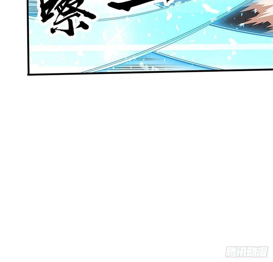 地球第一剑32话 打架不带我