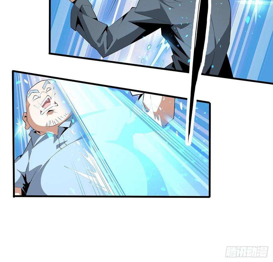 地球第一剑32话 打架不带我