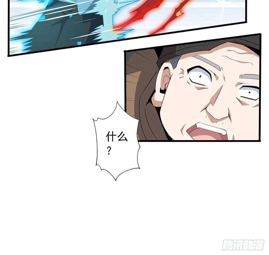 地球第一剑32话 打架不带我