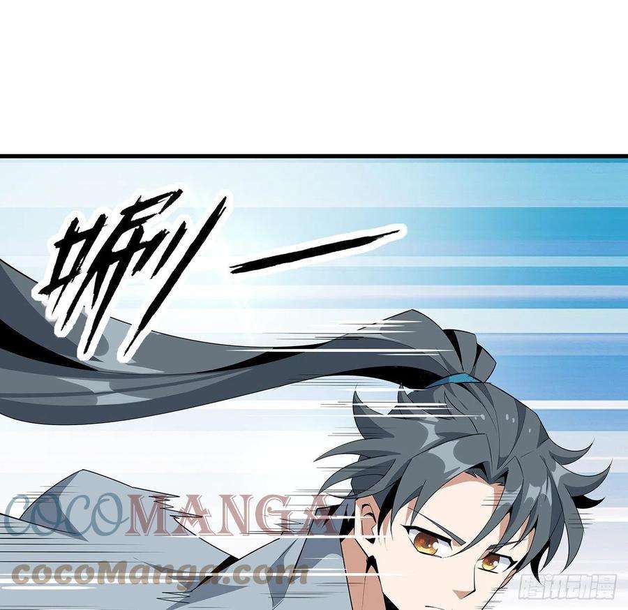 地球第一剑32话 打架不带我