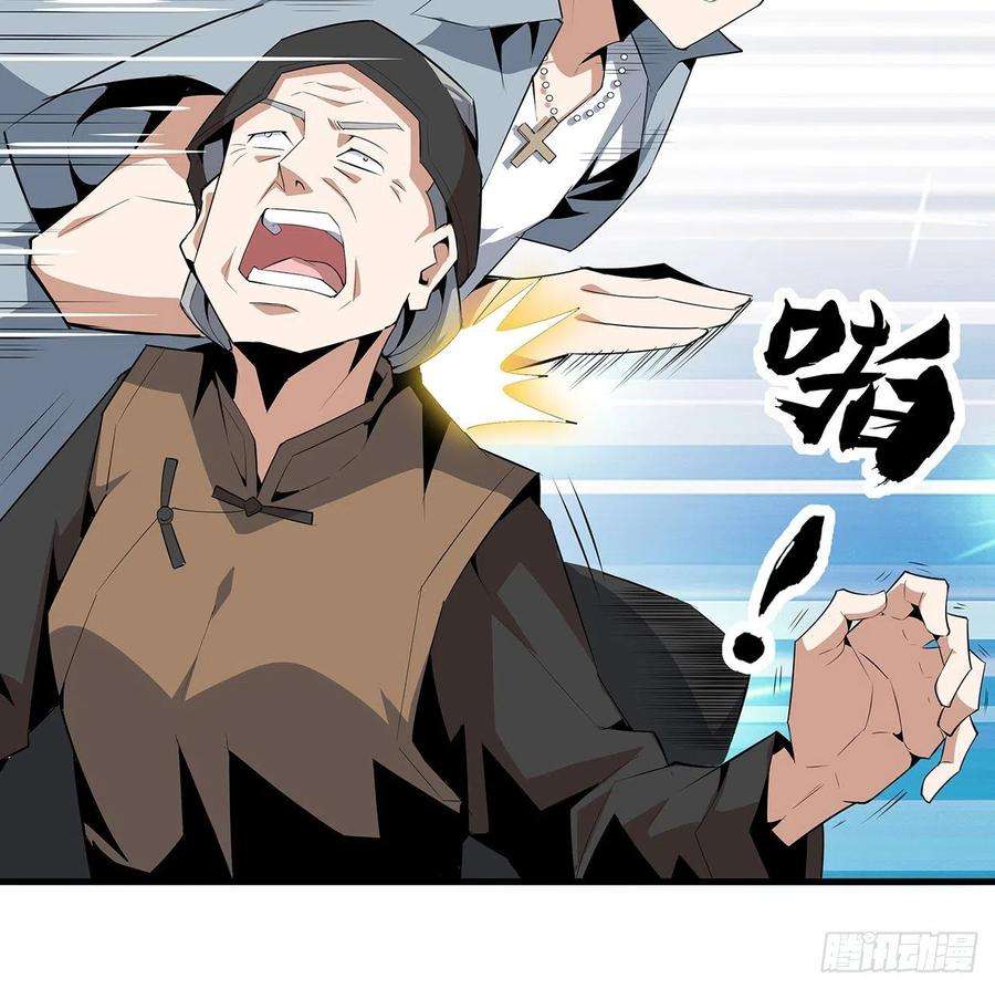 地球第一剑32话 打架不带我