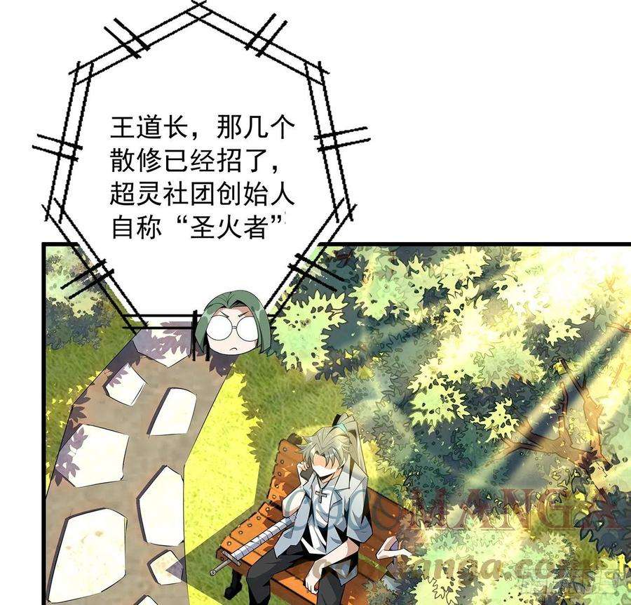 地球第一剑32话 打架不带我