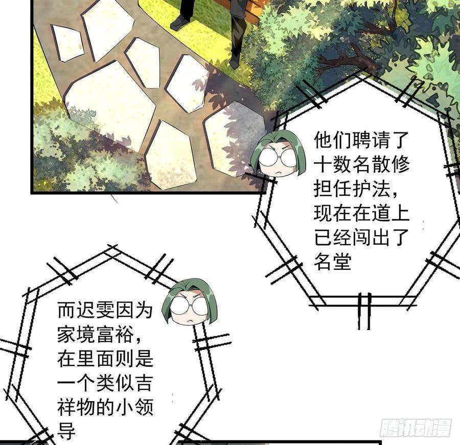 地球第一剑32话 打架不带我