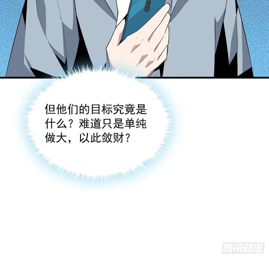 地球第一剑32话 打架不带我