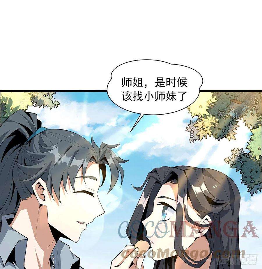 地球第一剑32话 打架不带我