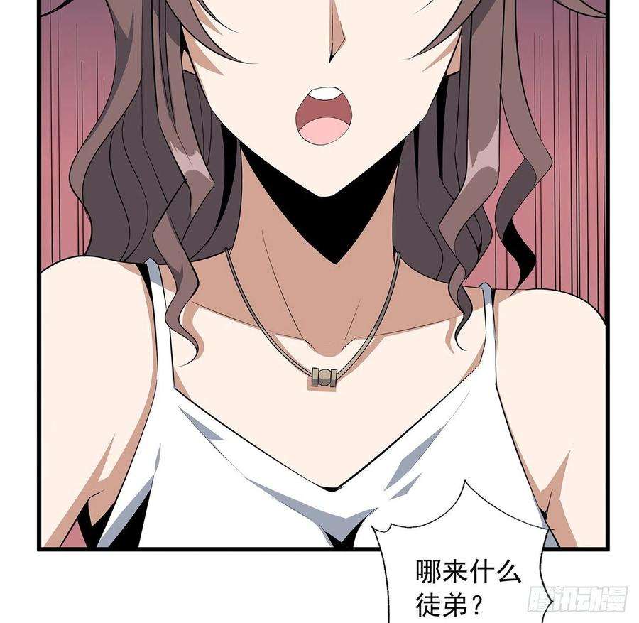 地球第一剑32话 打架不带我