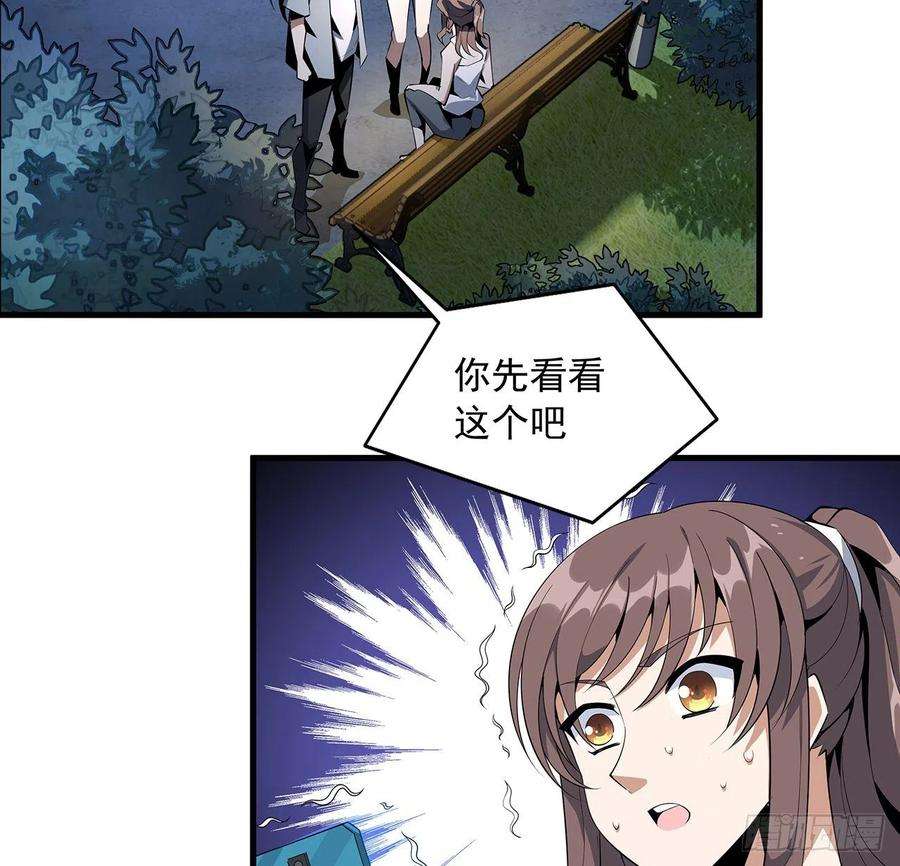 地球第一剑32话 打架不带我