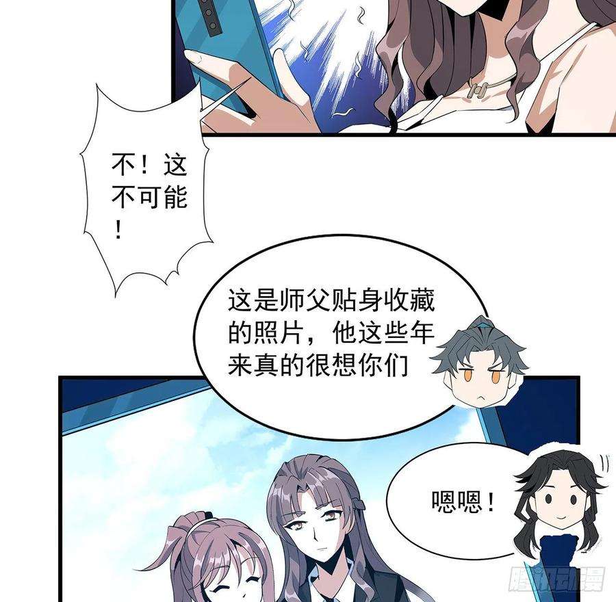 地球第一剑32话 打架不带我