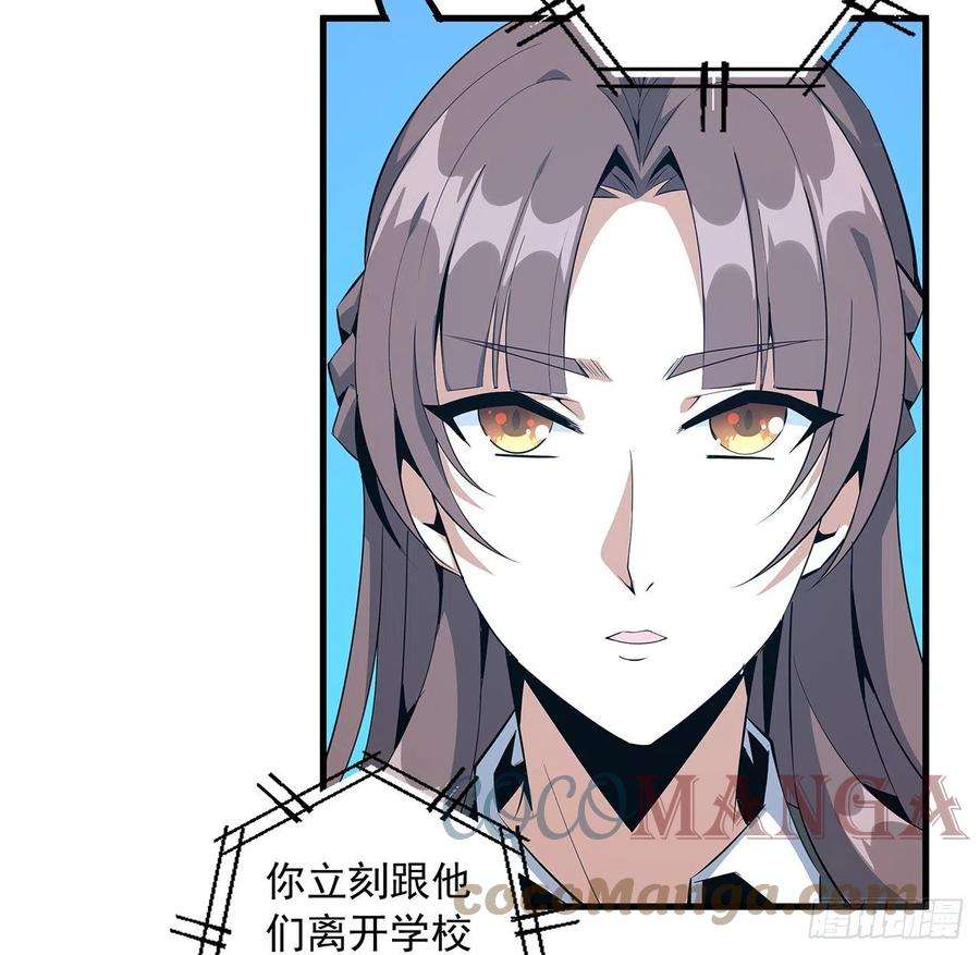 地球第一剑32话 打架不带我