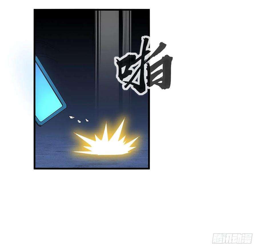 地球第一剑32话 打架不带我