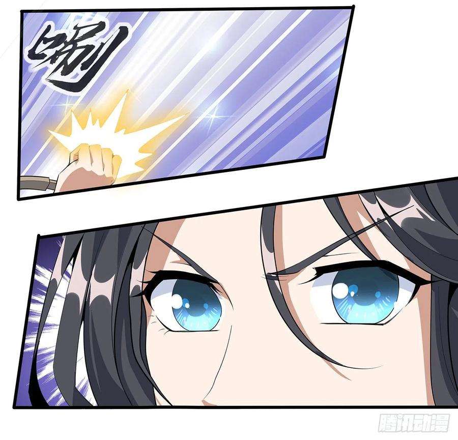 地球第一剑32话 打架不带我