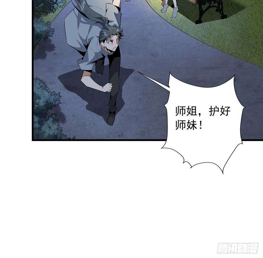 地球第一剑32话 打架不带我