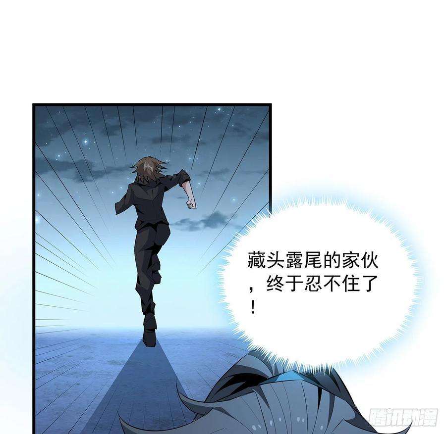 地球第一剑32话 打架不带我