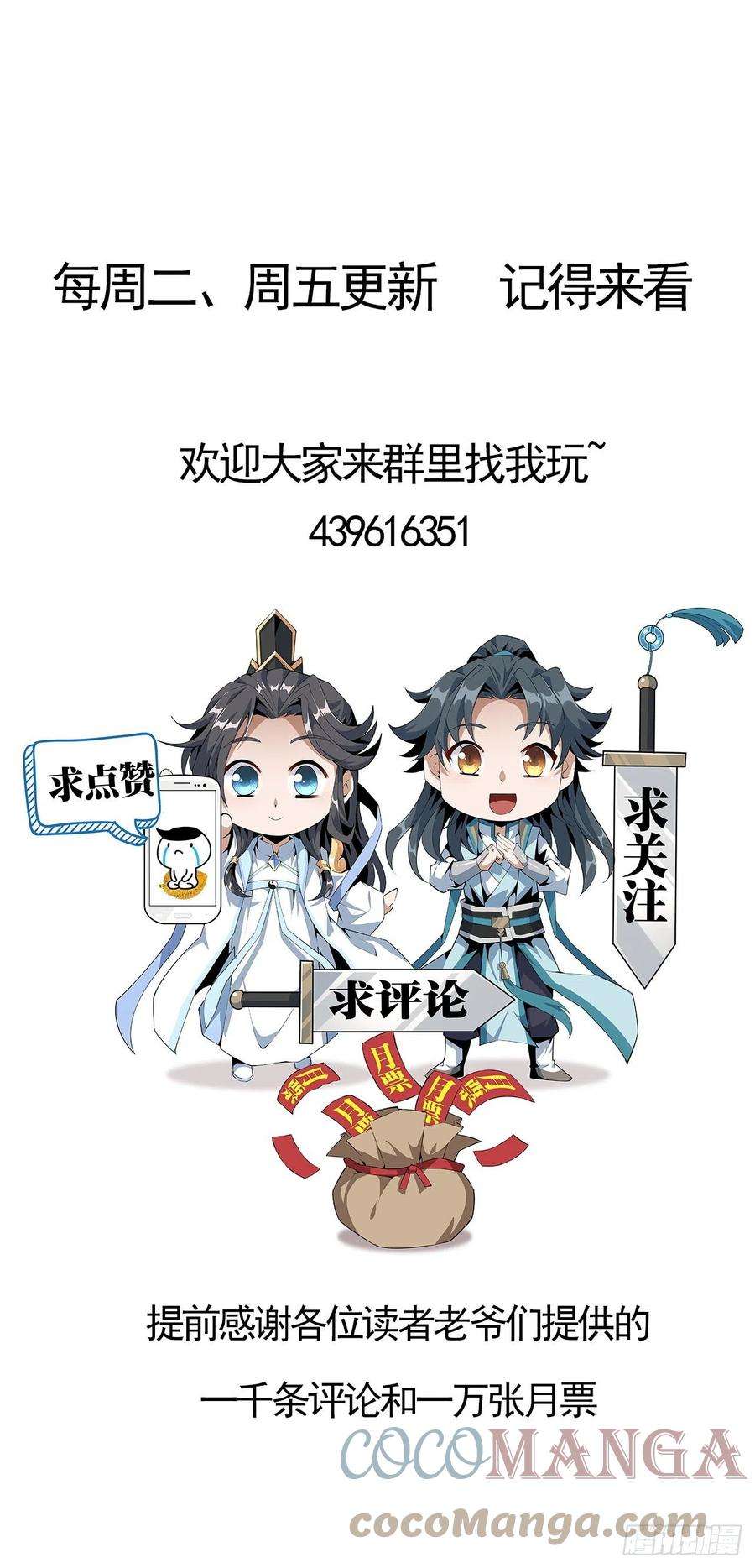 地球第一剑32话 打架不带我