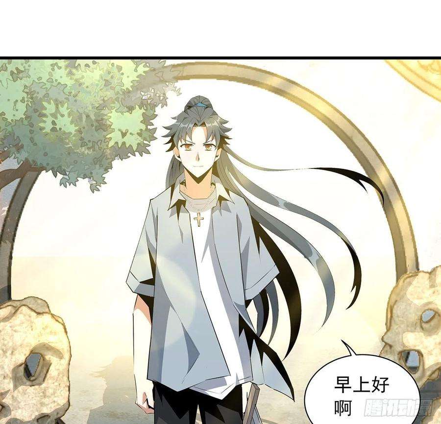 地球第一剑32话 打架不带我