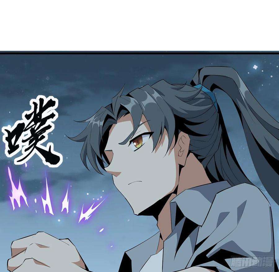 地球第一剑33话 我说不行就是不行