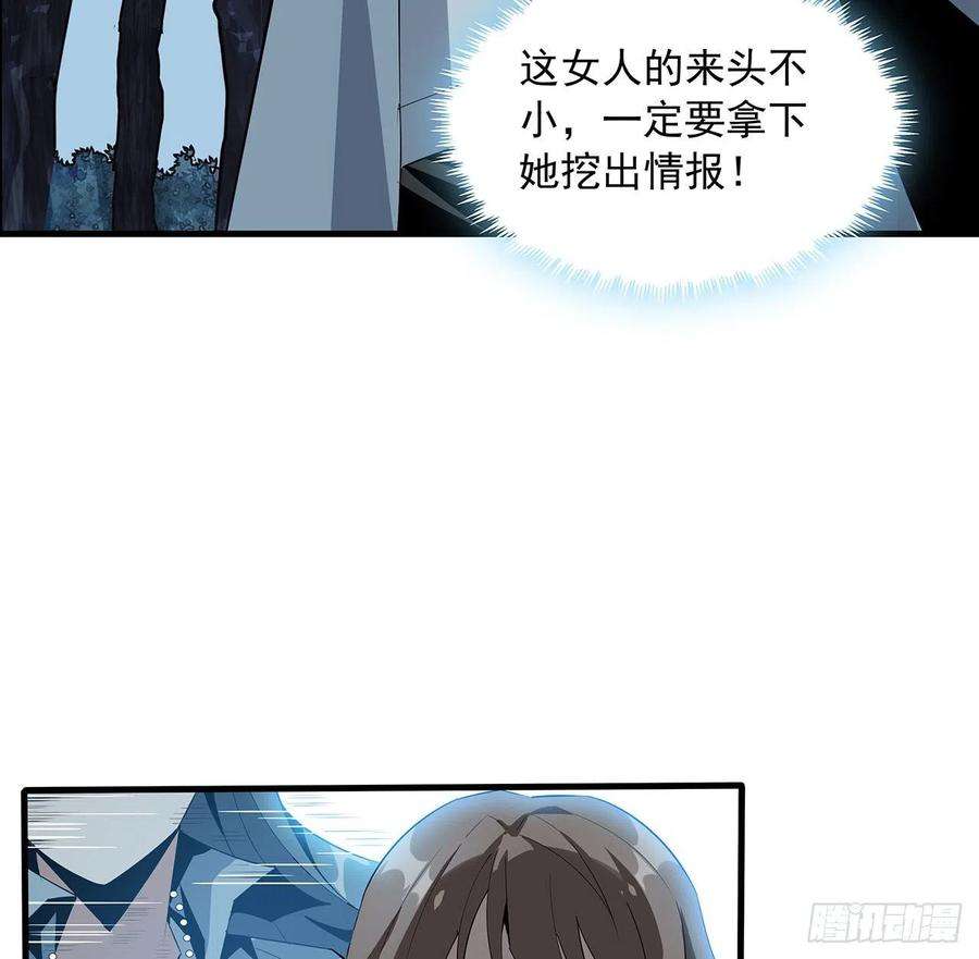 地球第一剑33话 我说不行就是不行