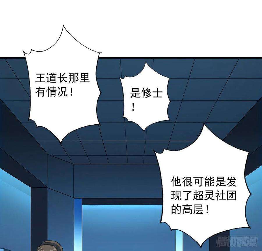 地球第一剑33话 我说不行就是不行