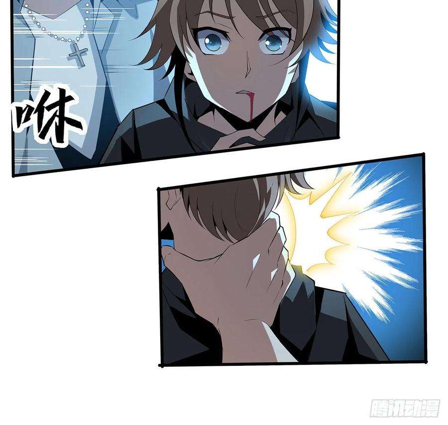 地球第一剑33话 我说不行就是不行