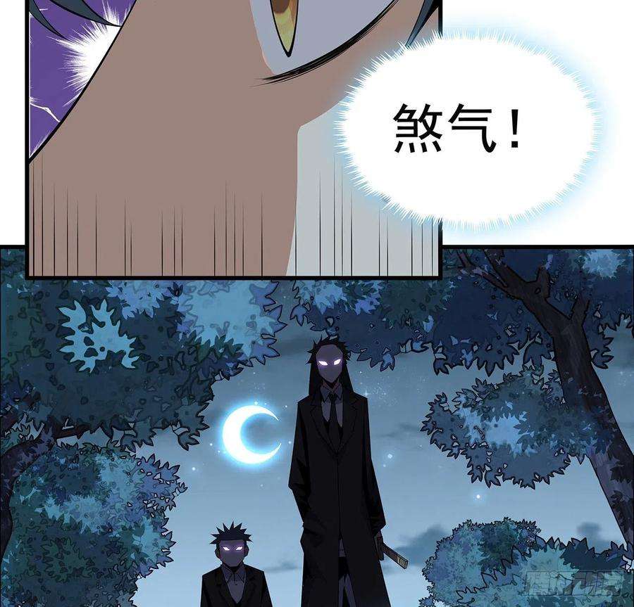 地球第一剑33话 我说不行就是不行