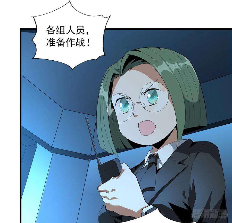 地球第一剑33话 我说不行就是不行