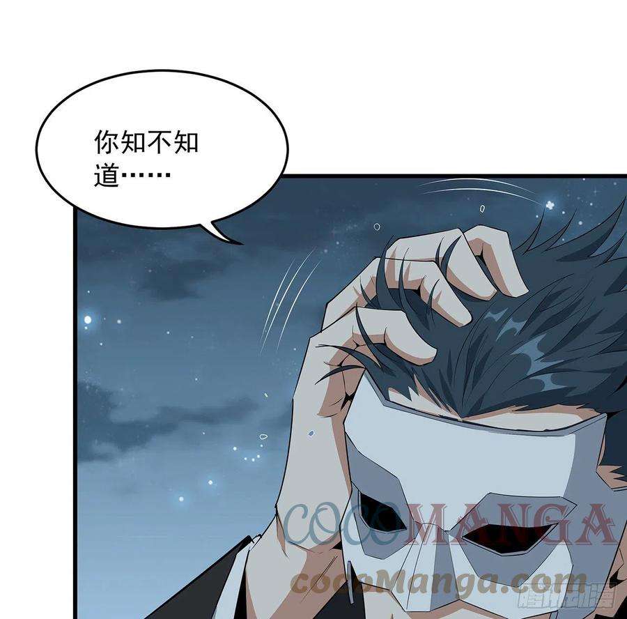 地球第一剑33话 我说不行就是不行