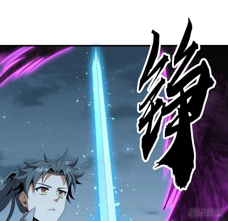 地球第一剑33话 我说不行就是不行