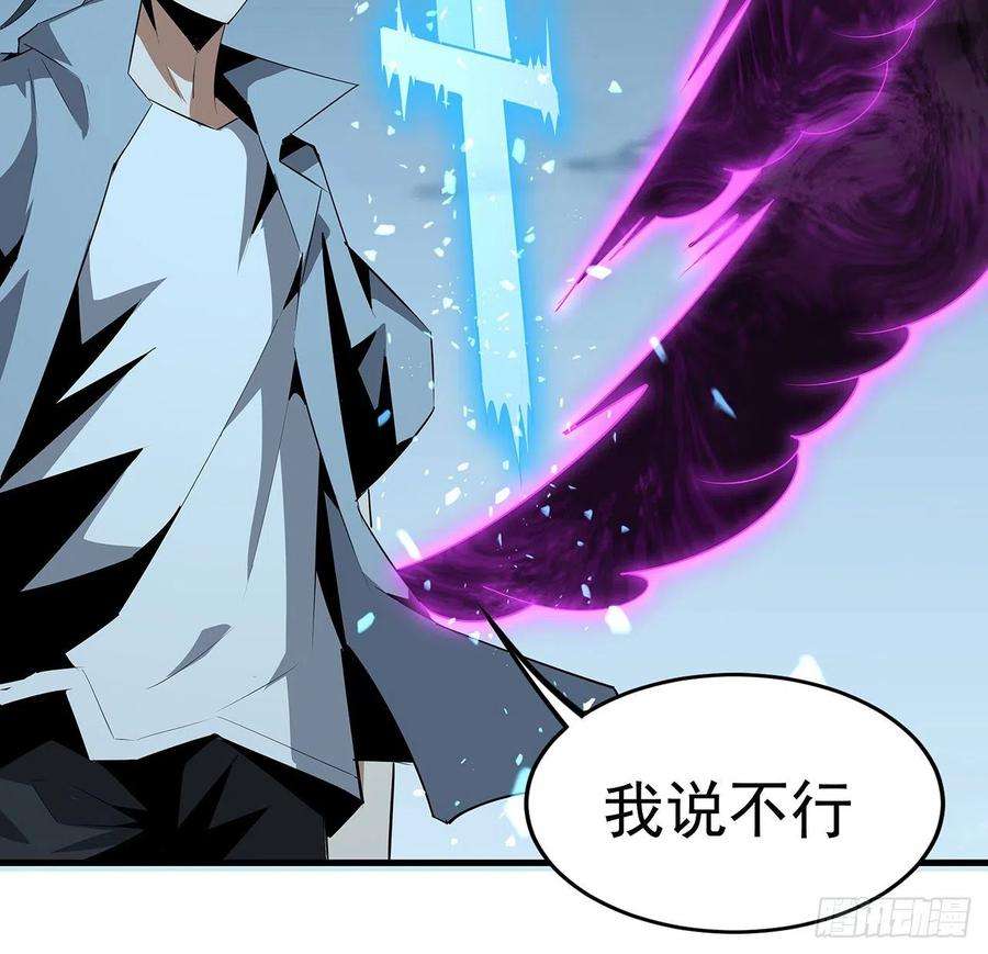 地球第一剑33话 我说不行就是不行