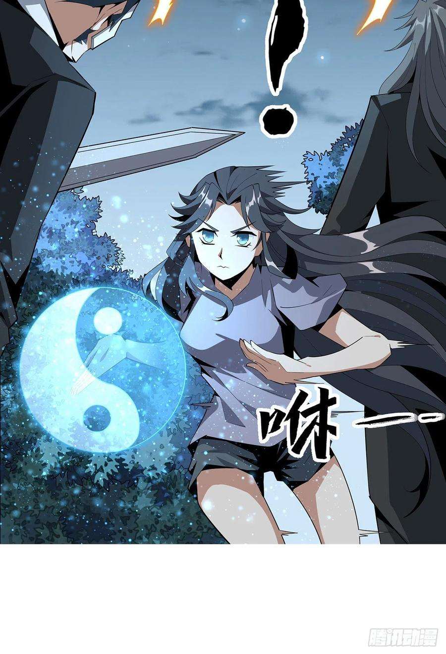 地球第一剑33话 我说不行就是不行