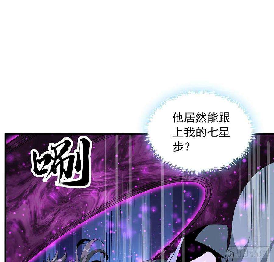 地球第一剑34话 师姐：他们是坏人