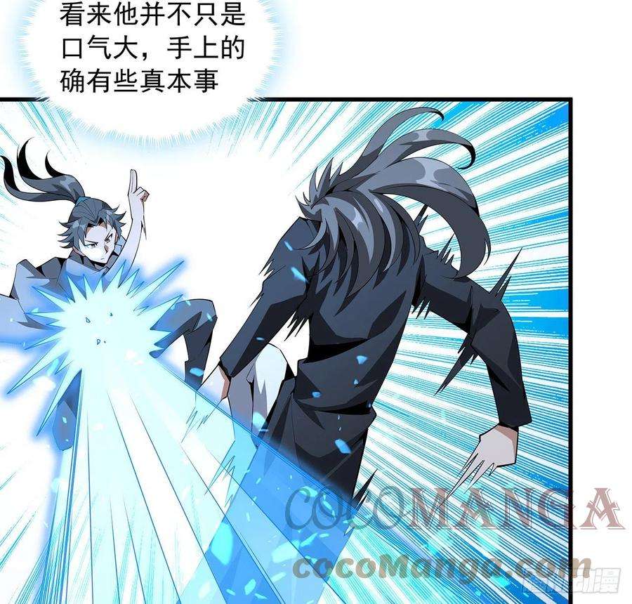 地球第一剑34话 师姐：他们是坏人