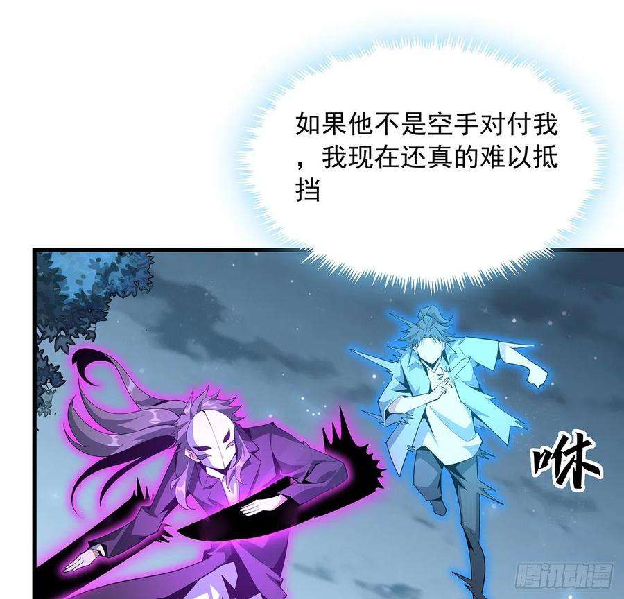 地球第一剑34话 师姐：他们是坏人