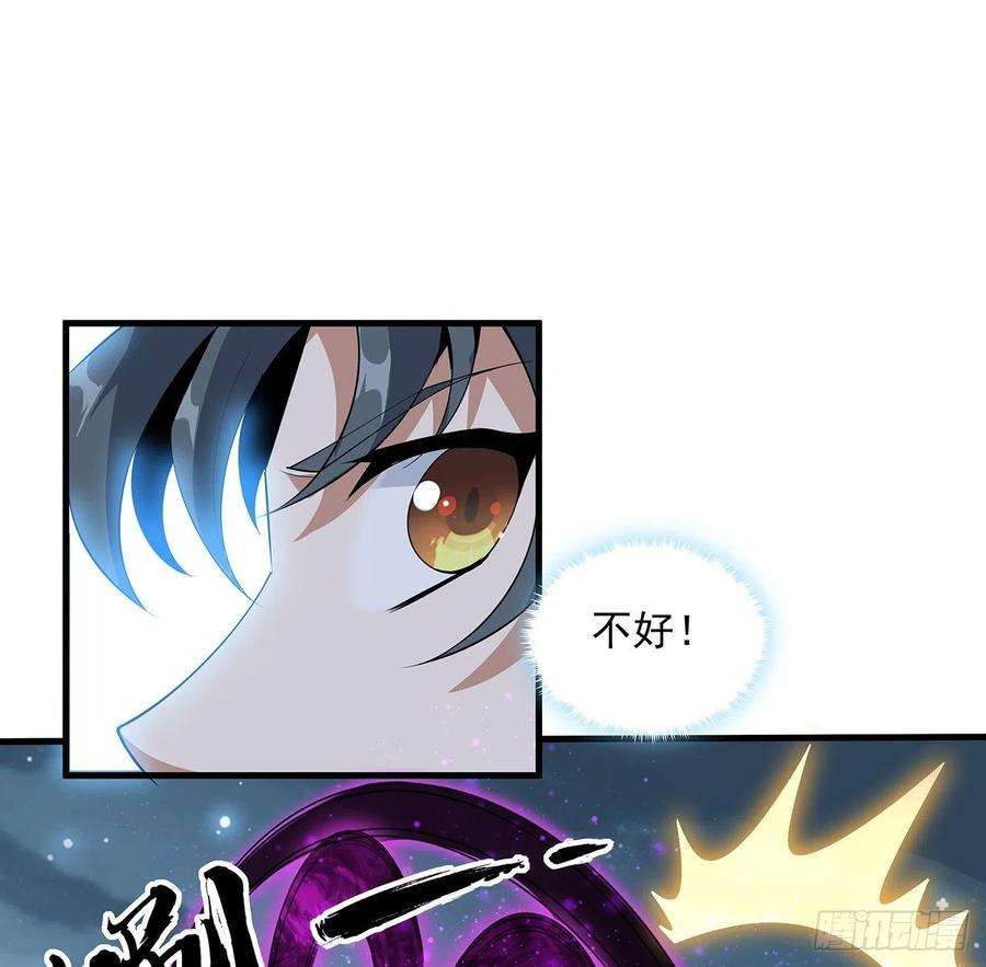 地球第一剑34话 师姐：他们是坏人