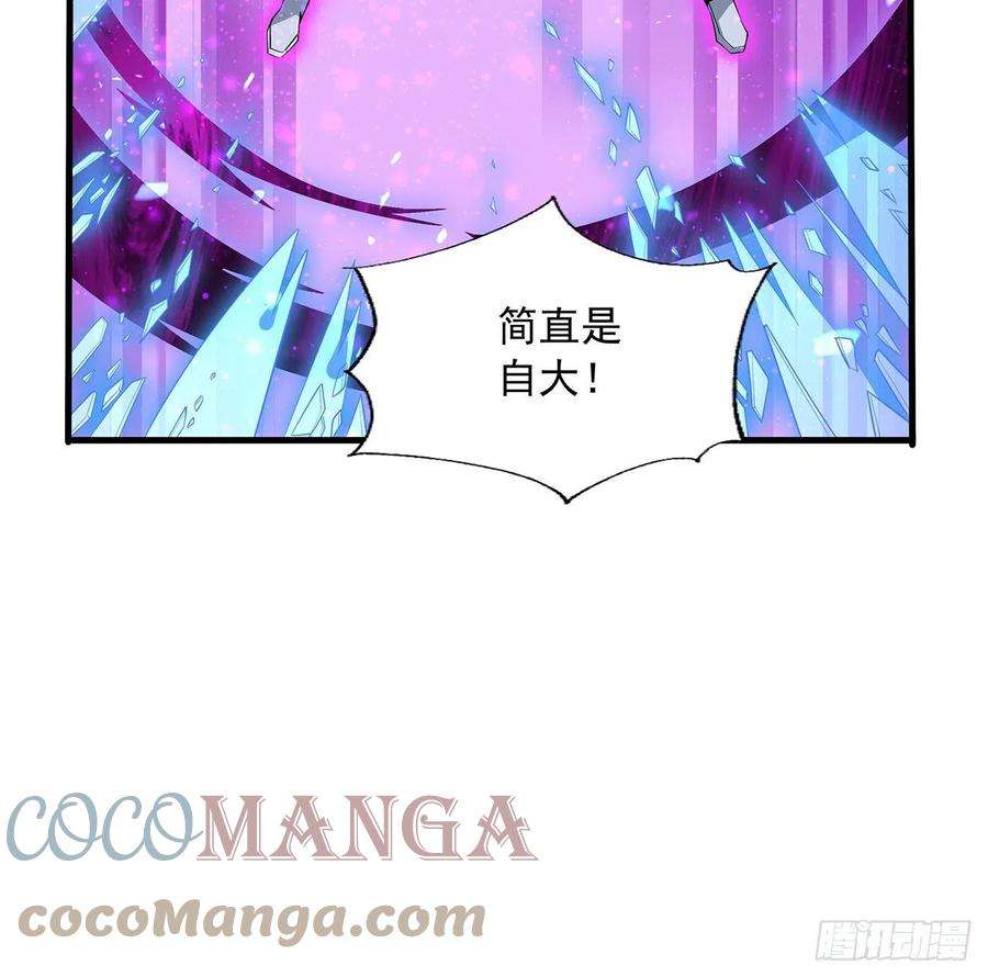 地球第一剑34话 师姐：他们是坏人