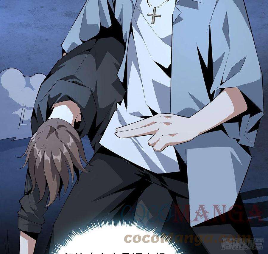 地球第一剑34话 师姐：他们是坏人