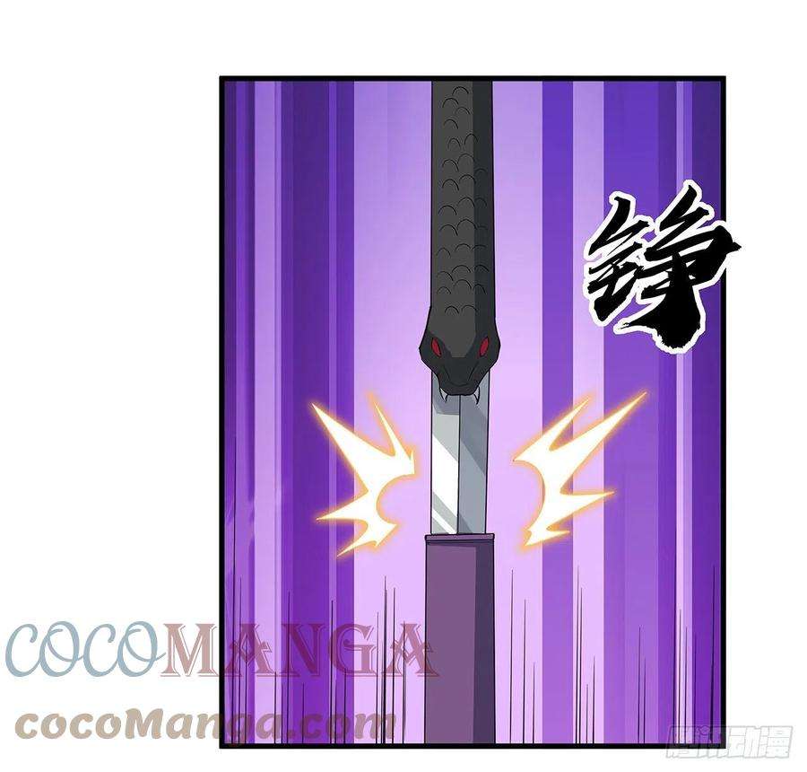 地球第一剑34话 师姐：他们是坏人