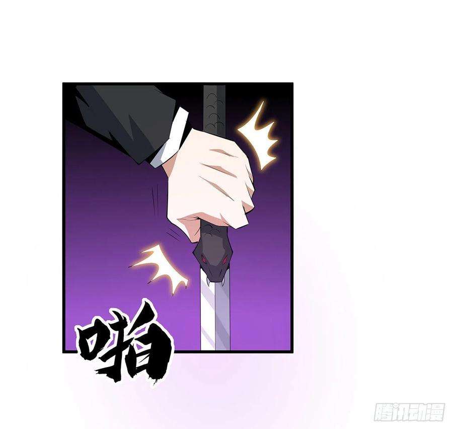 地球第一剑34话 师姐：他们是坏人