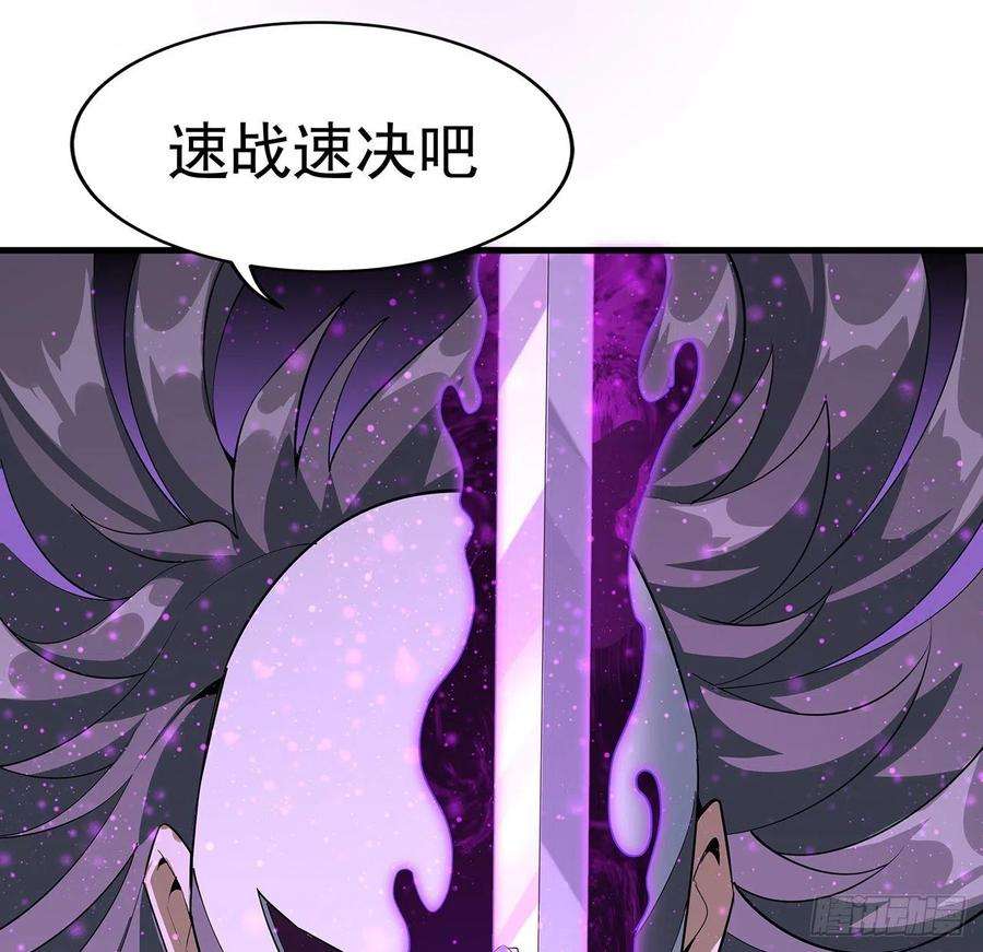 地球第一剑34话 师姐：他们是坏人