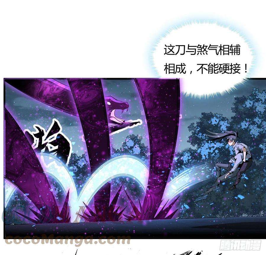 地球第一剑34话 师姐：他们是坏人