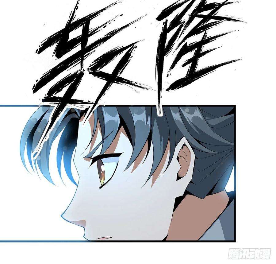 地球第一剑34话 师姐：他们是坏人