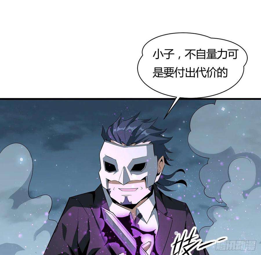 地球第一剑34话 师姐：他们是坏人