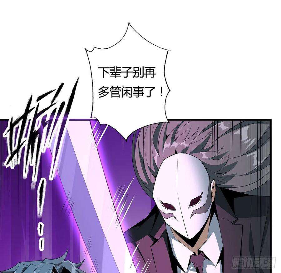 地球第一剑34话 师姐：他们是坏人