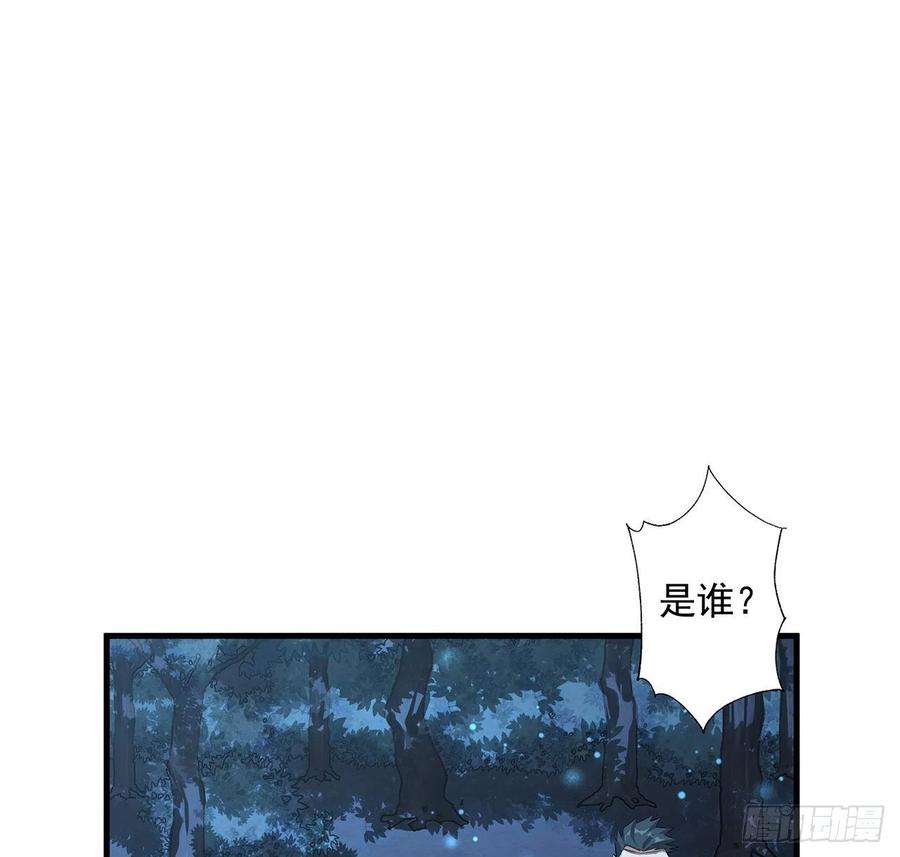 地球第一剑34话 师姐：他们是坏人