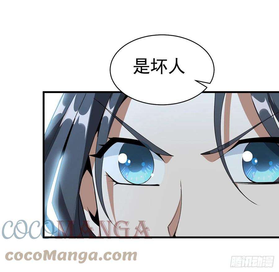 地球第一剑34话 师姐：他们是坏人