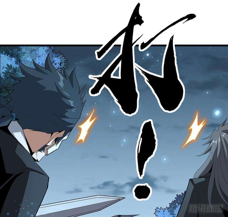 地球第一剑34话 师姐：他们是坏人